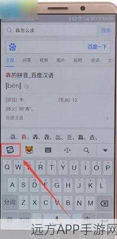 揭秘！搜狗输入法iBus客户端如何打造手游流畅体验