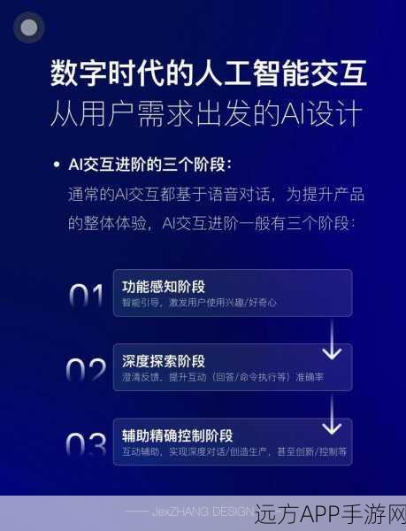 AI重塑手游体验，与玩家心连心的交互新时代