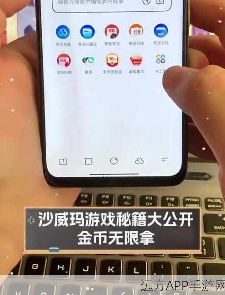 手游秘籍大放送，沙威玛传奇金币速刷全攻略