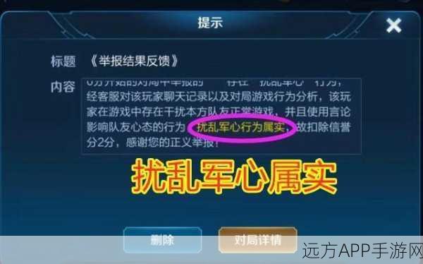 王者荣耀信誉积分全攻略，轻松掌握信誉状况，提升游戏体验