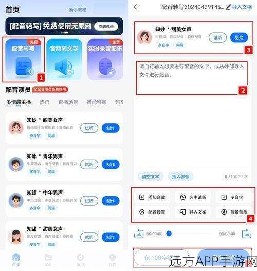 AI旁白来袭，Audible传统旁白者面临挑战与机遇