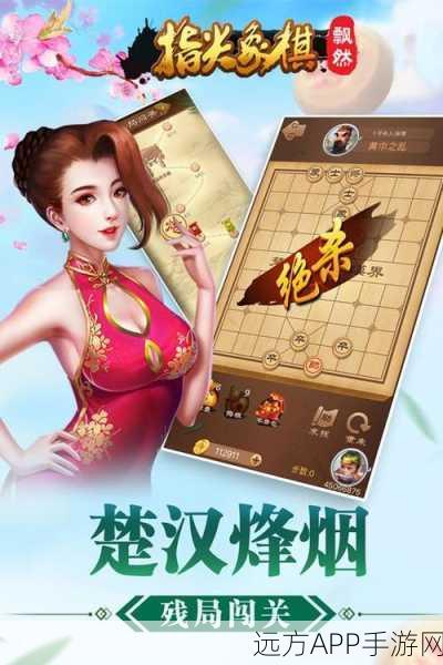 指尖烽火再起，多乐象棋免费版激战正酣，万元奖金赛等你挑战！