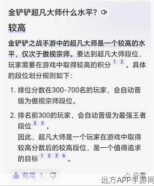 金铲铲之战，400分高手为何难登宗师宝座？深度解析与竞技内幕