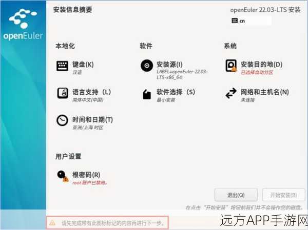 手游开发者必看，虚拟机中openEuler及Linux系统网络配置实战指南