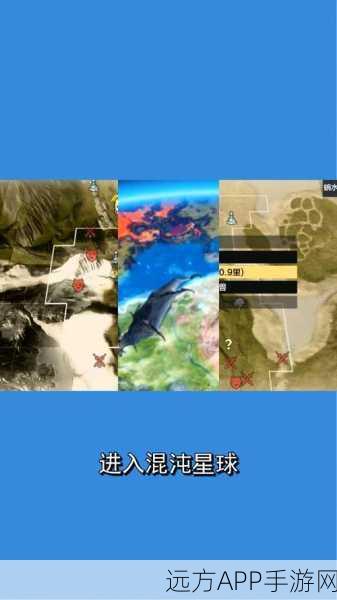 妄想山海，混沌星球征服全攻略，揭秘未知宇宙探险之旅