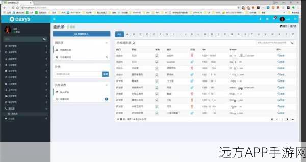 手游界新宠，深入解析有穹开源OA系统在手游开发中的功能实现与应用