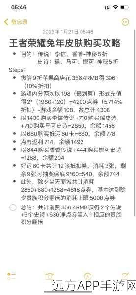 王者荣耀限定皮肤购买全攻略，珍稀皮肤轻松入手秘籍