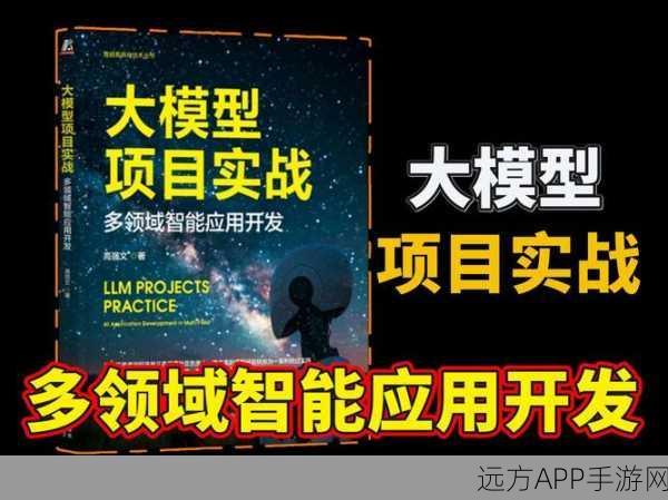 手游革新风暴，大模型技术如何重塑智能研发新纪元