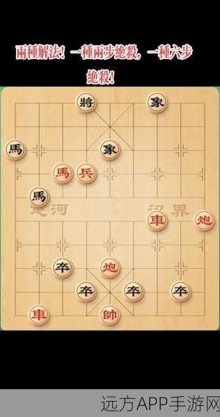 象棋残局挑战赛，解锁百局决胜秘籍，一探图书目录深度解析