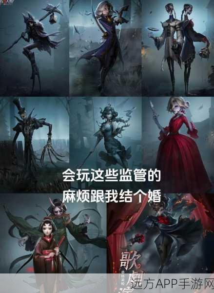 第五人格深度揭秘，监管者背后的黑暗故事与比赛细节