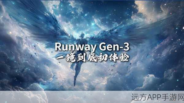 Runway Gen-3 Alpha震撼发布，图生视频功能引领手游创新潮流