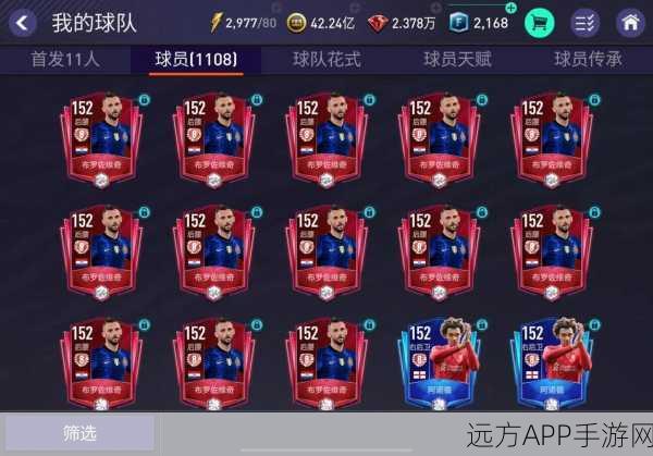 FIFA正版手游深度解析，你掌握致胜秘籍了吗？