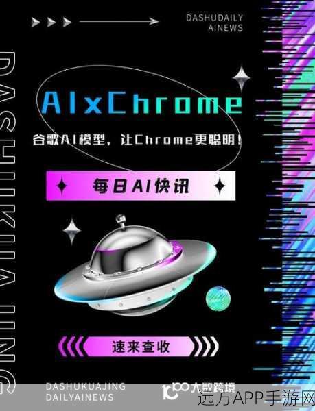 手游界新动向，Chrome浏览器携手Glic AI，或将重塑手游体验？