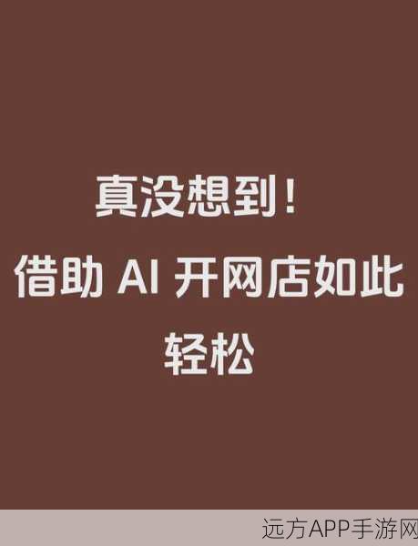 AI赋能手游营销，支付宝AI创意平台助力商家，8700万张素材大爆发