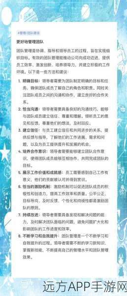 手游团队管理新招，权限设置秘籍，信息安全与协作效率双赢