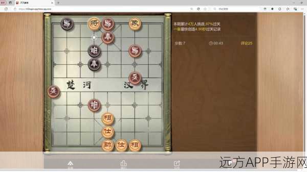 天天象棋攻略，揭秘295关通关秘籍与策略布局