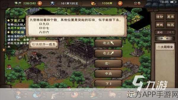 烟雨江湖深度探索，东方天工秘境全揭秘及隐藏任务攻略