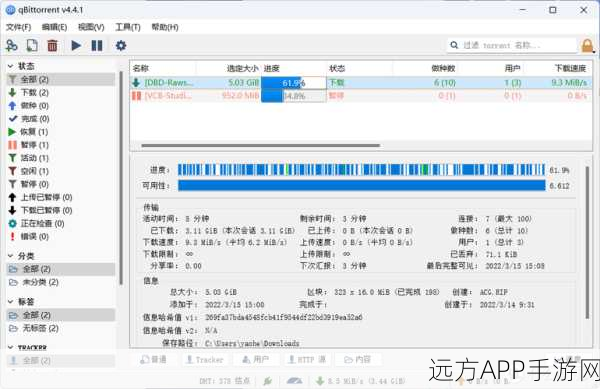 KDE玩家必看！KTorrent，高效BT下载神器全解析