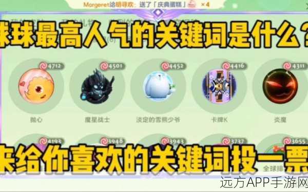 球球大作战沟通难题？全面解锁无声队友应对策略