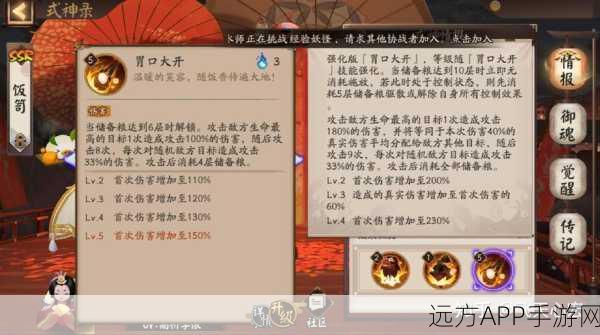 阴阳师顶尖攻略，饭笥御魂完美搭配与实战制胜策略