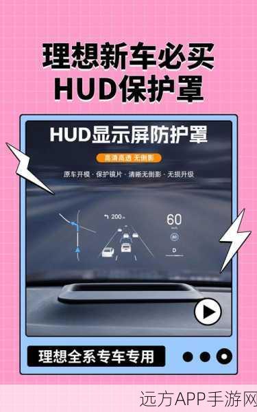 手游新体验，深度解析自定义HUD系统，打造专属竞技优势