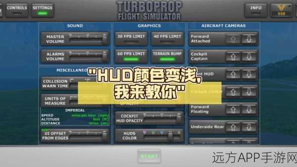 手游新体验，深度解析自定义HUD系统，打造专属竞技优势