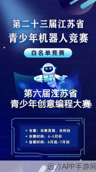 青少年编程新星闪耀，青语言大赛激发创新潜能