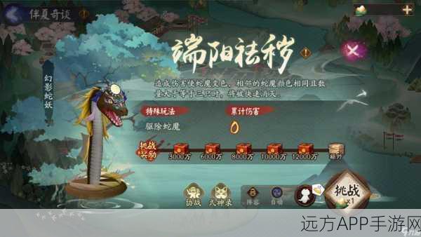 阴阳师共庆端阳，全新活动玩法揭秘，赢取限定式神与丰厚奖励