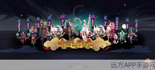 阴阳师共庆端阳，全新活动玩法揭秘，赢取限定式神与丰厚奖励