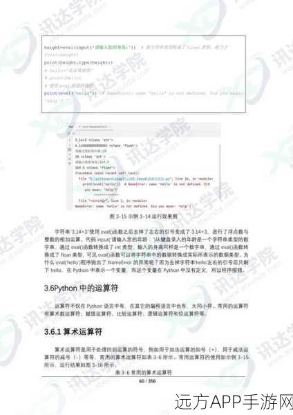 手游开发新纪元，Python与R语言无缝对接，解锁数据分析新技能