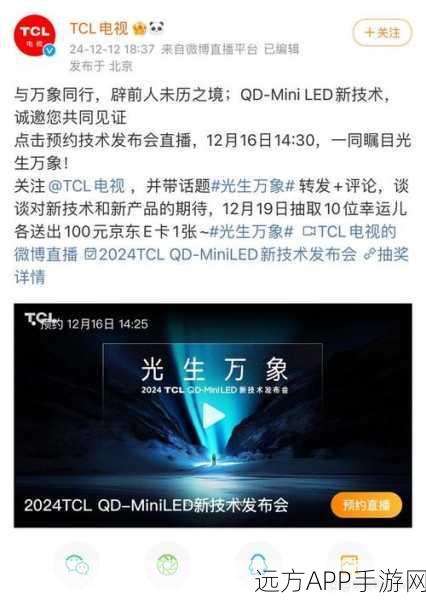 跨界合作新动向，TCL智家携手奥马冰箱，手游跨界联动惊喜曝光！