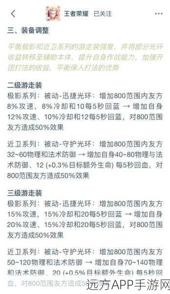 王者荣耀新版本解锁站攻略，分享图片秘籍与强者之路任务速通技巧