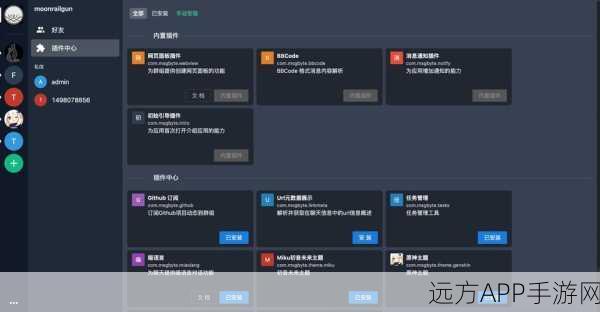 Tailchat，重塑手游社交，插件化开源通讯新纪元