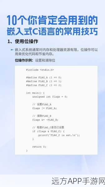 手游开发者必看，打造顶尖嵌入式C代码，赢取编程大赛桂冠秘籍！