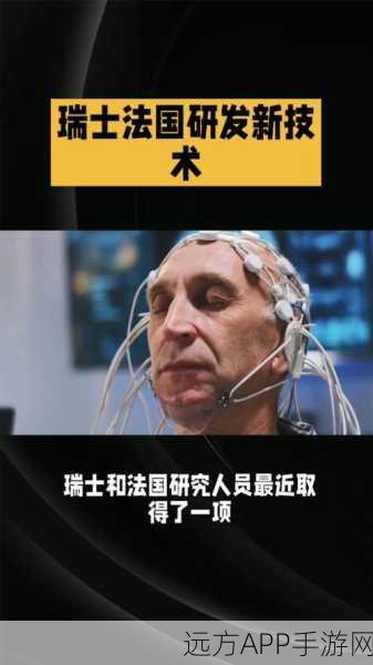 脑机接口突破！瘫痪男子仅凭大脑信号操控虚拟无人机大赛夺冠