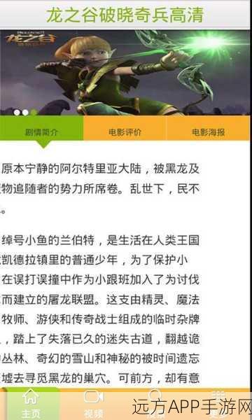 揭秘龙之谷，破晓奇兵动画电影配音阵容与角色深度解析