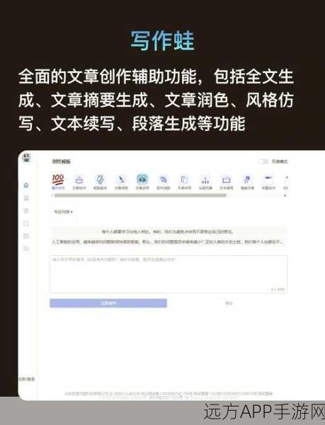 手游创作新纪元，揭秘自定义编辑器界面与Office深度兼容的写作神器