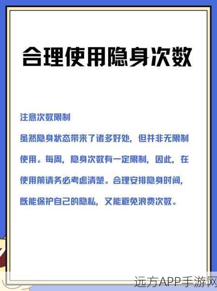 王者荣耀揭秘，精准捕捉好友隐身状态的技巧与策略