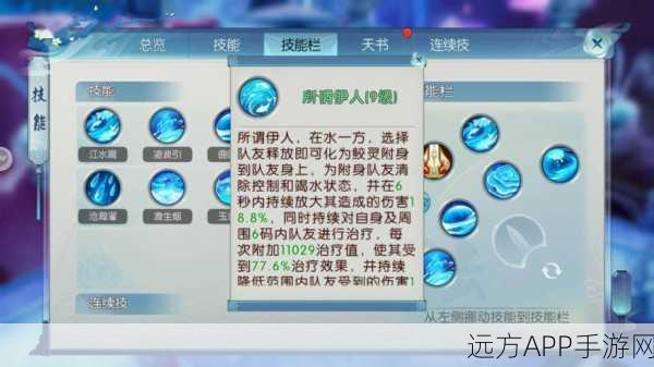 梦幻诛仙手游深度剖析，生活技能优选策略与实战应用