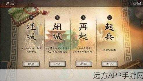 三国志战略版，龙争虎斗迁城全攻略，解锁制胜策略与实战技巧