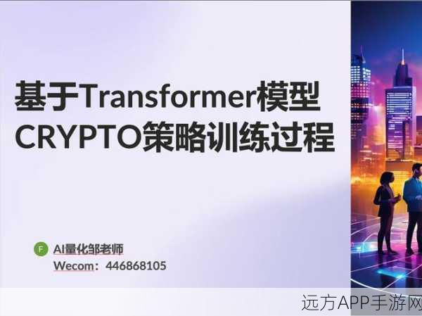 手游AI革新，揭秘Transformer架构如何重塑机器翻译，引领游戏本地化新纪元