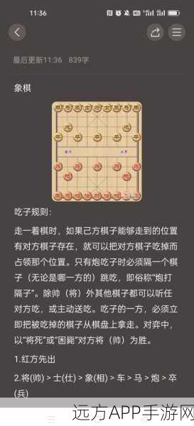 象棋博弈奥秘，揭秘将帅为何不能碰面的千古规则