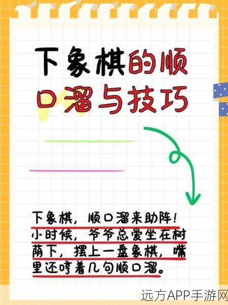 象棋博弈奥秘，揭秘将帅为何不能碰面的千古规则