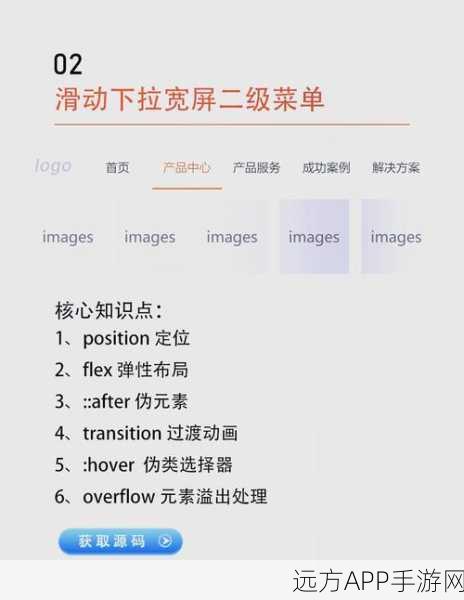 手游UI新突破，DropDownMenu筛选菜单的高级实战技巧与极致优化