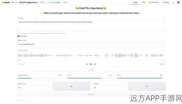 ChatTTS WebUI版震撼发布，手游语音交互迎来真人发声新时代