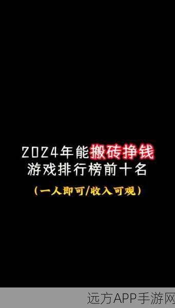 手游界的搬砖大赛，揭秘成为游戏达人的秘籍