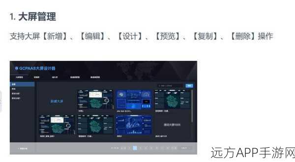 手游开发新突破，DataRoom大屏设计器技术揭秘，助力游戏界面高效构建