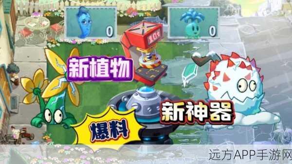 解锁治愈神器秘籍，植物大战僵尸2（PVZ2）高效攻略