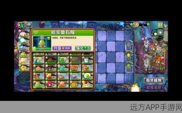 解锁治愈神器秘籍，植物大战僵尸2（PVZ2）高效攻略