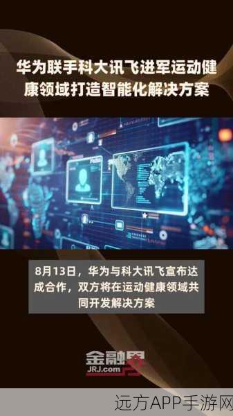 手游界新突破！科大讯飞办公智能体升级助力游戏视频处理与创作效率飞跃